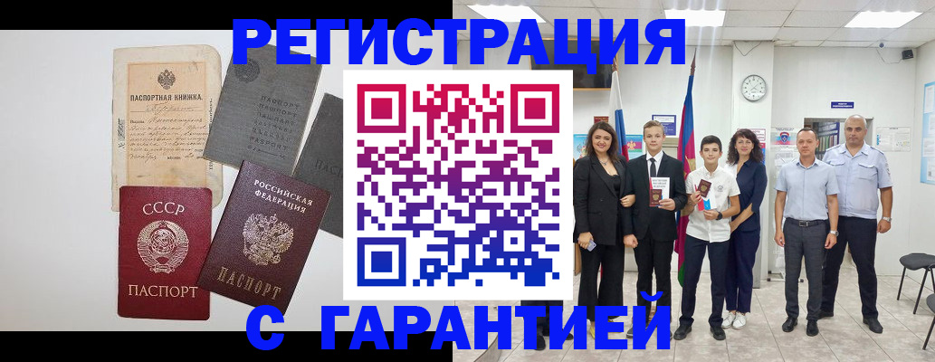 прописка законно в Мегионе