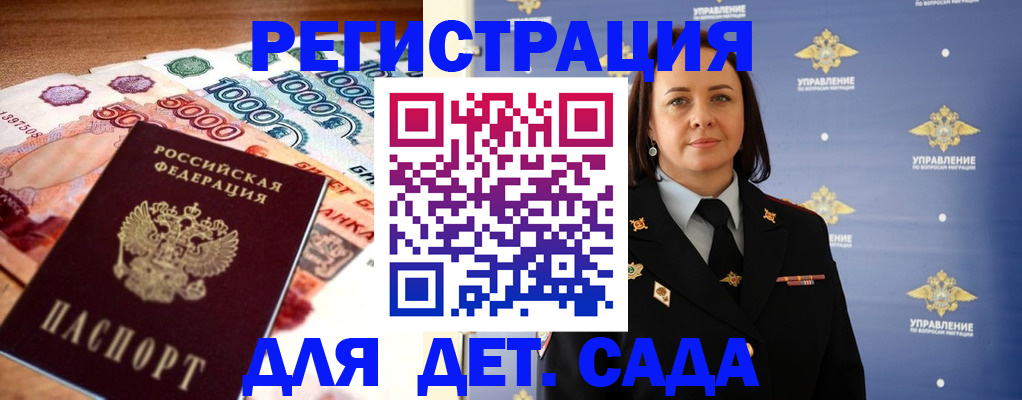 прописка для военкомата в Мегионе