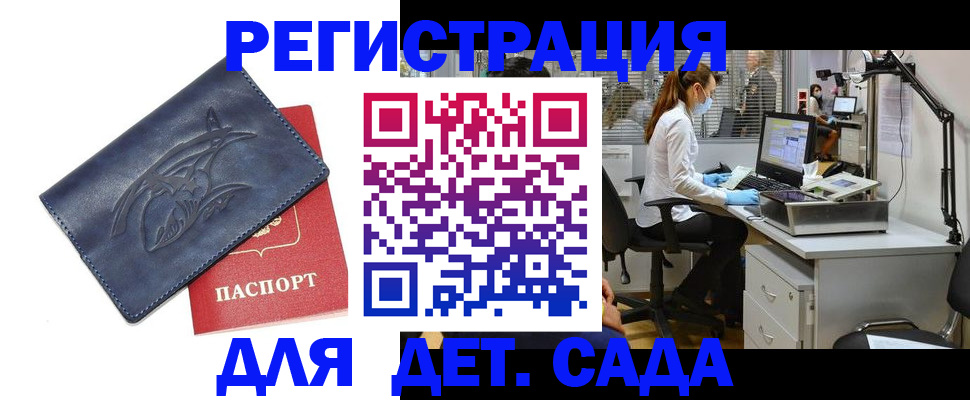 прописка поиск в Мегионе