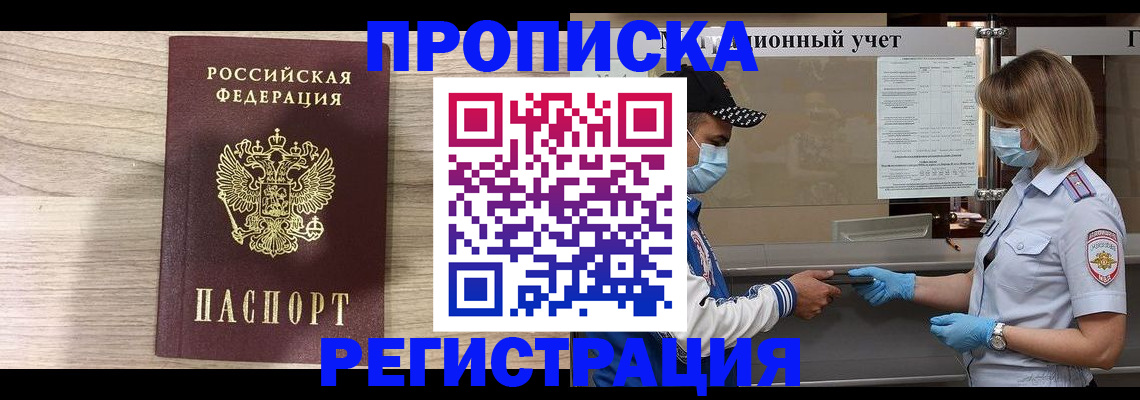 временная регистрация надежно в Мегионе